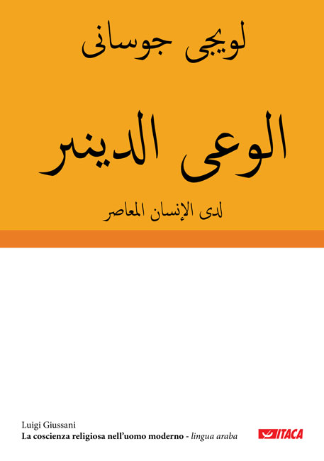 La coscienza religiosa nell'uomo moderno - lingua araba